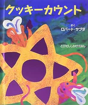 アッキーページです 穴あきしかけつき絵本 Fingerwiggly Easter Bunnies | ベビー